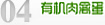 努文木